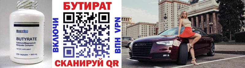 цена наркотик  Верхотурье  Бутират жидкий экстази 