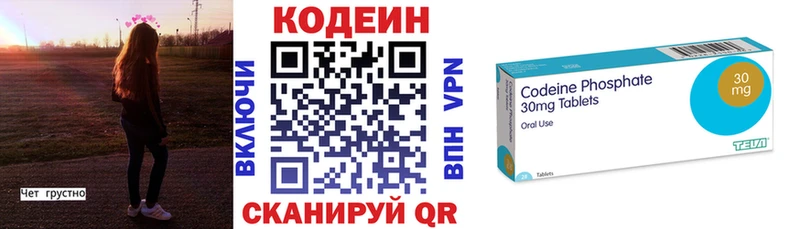 магазин  наркотиков  Верхотурье  Кодеин напиток Lean (лин) 
