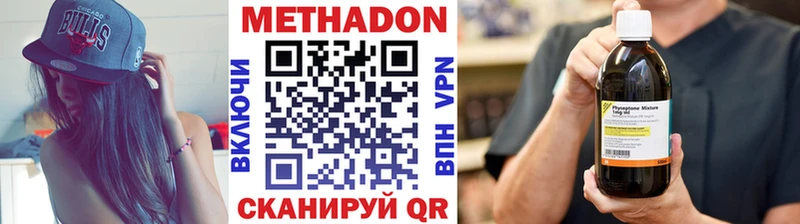 МЕТАДОН VHQ Верхотурье
